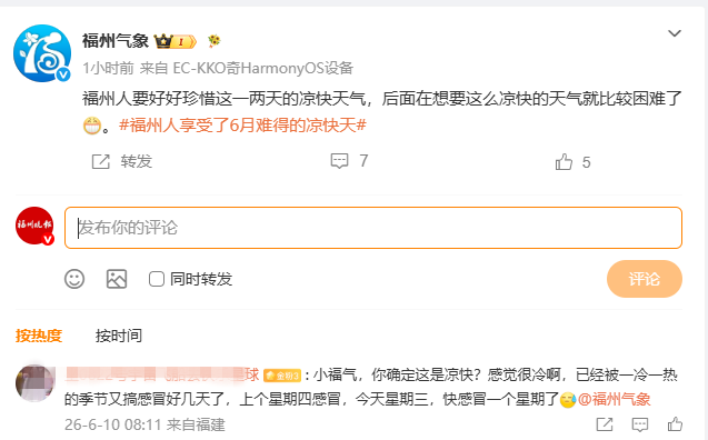 13.9℃！今天好冷！原因找到了！福建天气即将大反转