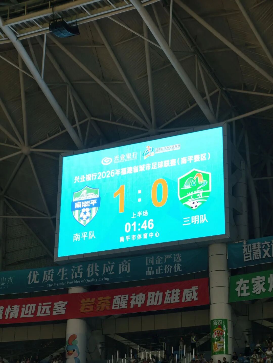 2:0！南平队战胜三明队，守擂成功！