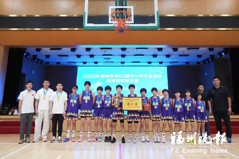 从凑不齐12人到一月连夺福州两冠 闽侯这支乡村小学女篮剑指全国赛 从凑不齐12人到一月连夺福州两冠 闽侯这支乡村小学女篮剑指全国赛