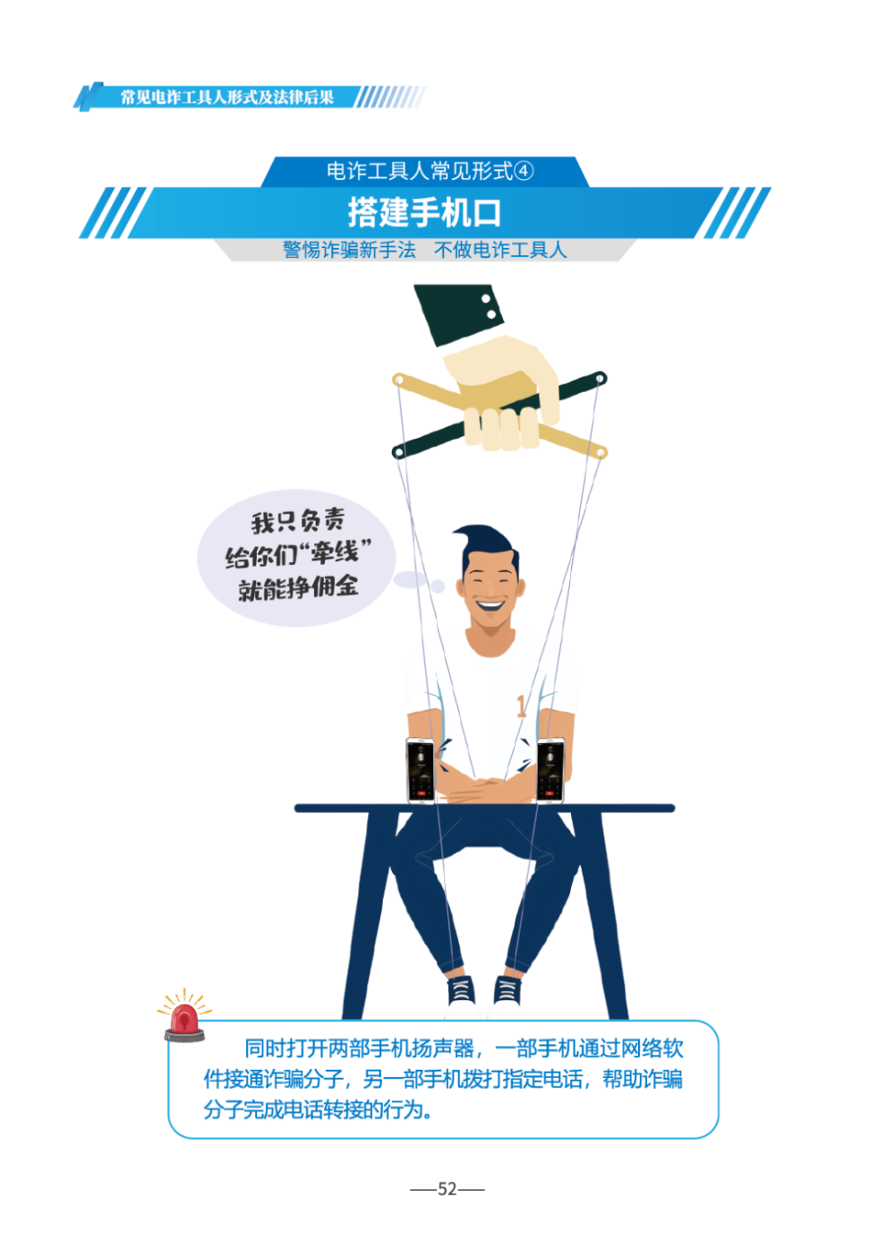 《2026版防范电信网络诈骗宣传手册》发布