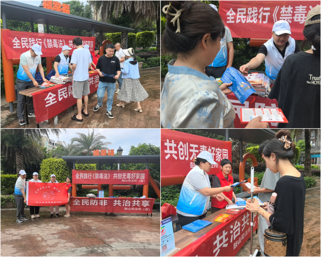 全民防非筑屏障 禁毒宣传护万家——鼓山司法所开展防非、禁毒集中法治宣传活动