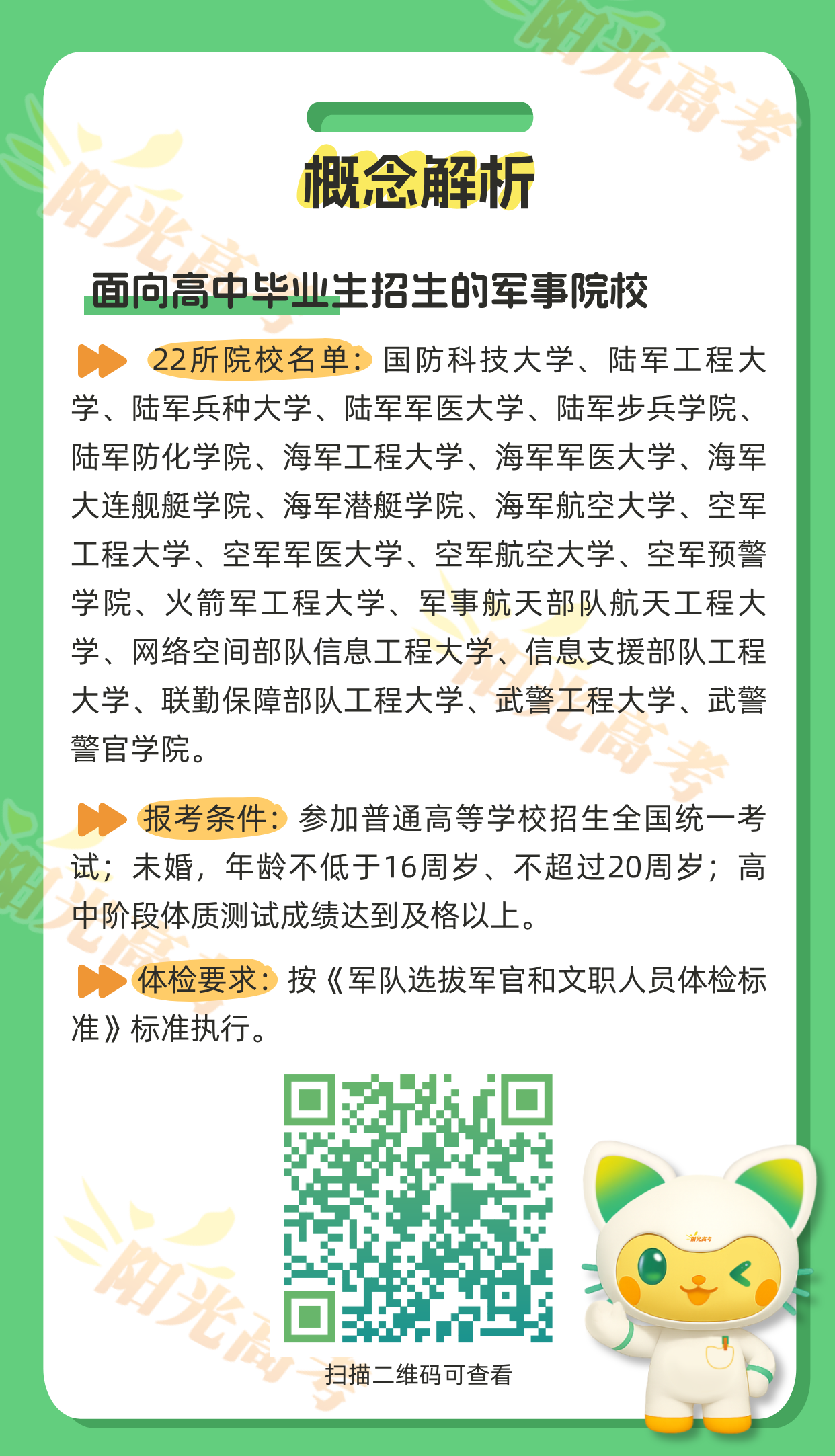 福建高考成绩公布!快速查分→ 福建高考成绩公布!快速查分→