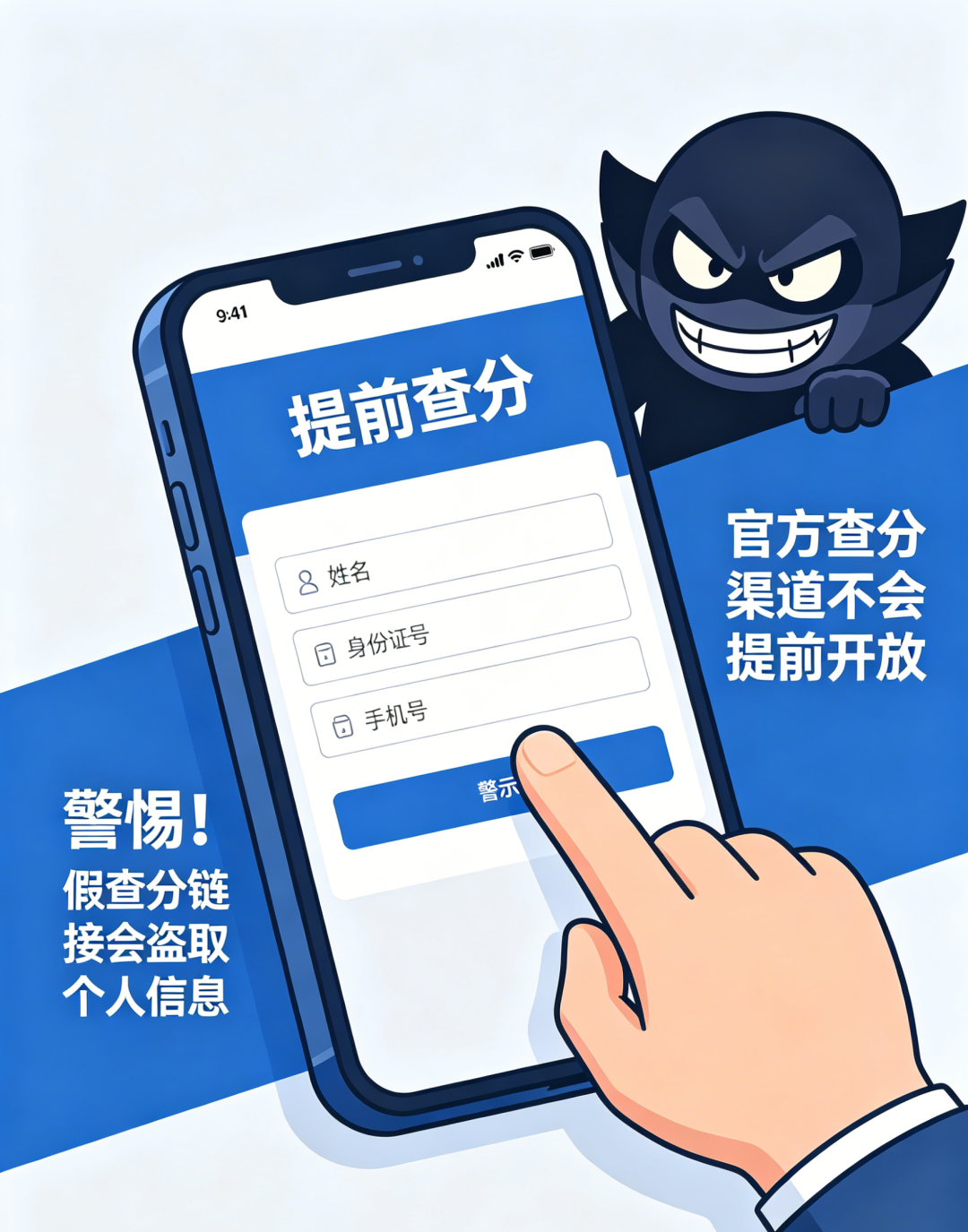 网警公布6类高发涉考网络风险 网警公布6类高发涉考网络风险