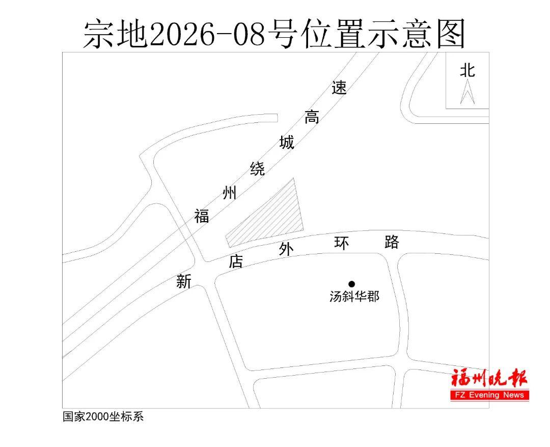 福州城区拍出4宗地块！