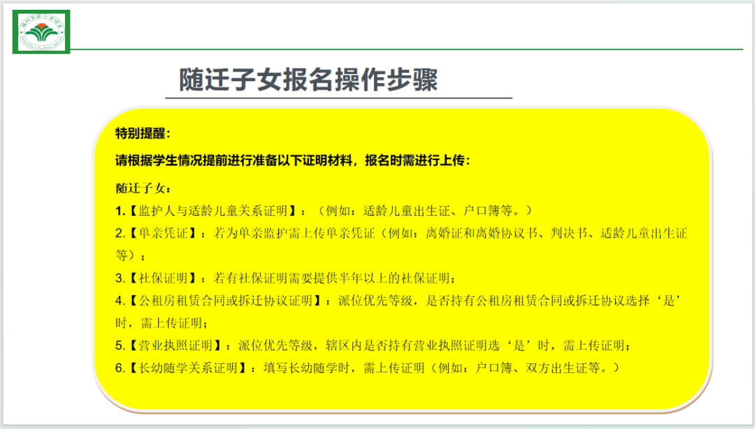 福州市教育局最新发布！事关中小学报名！