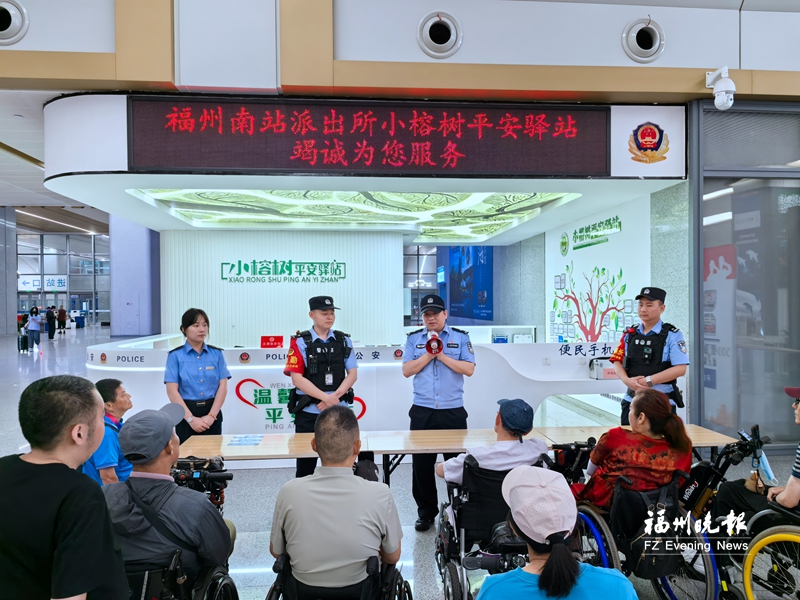 福州南站新增助残服务共建点