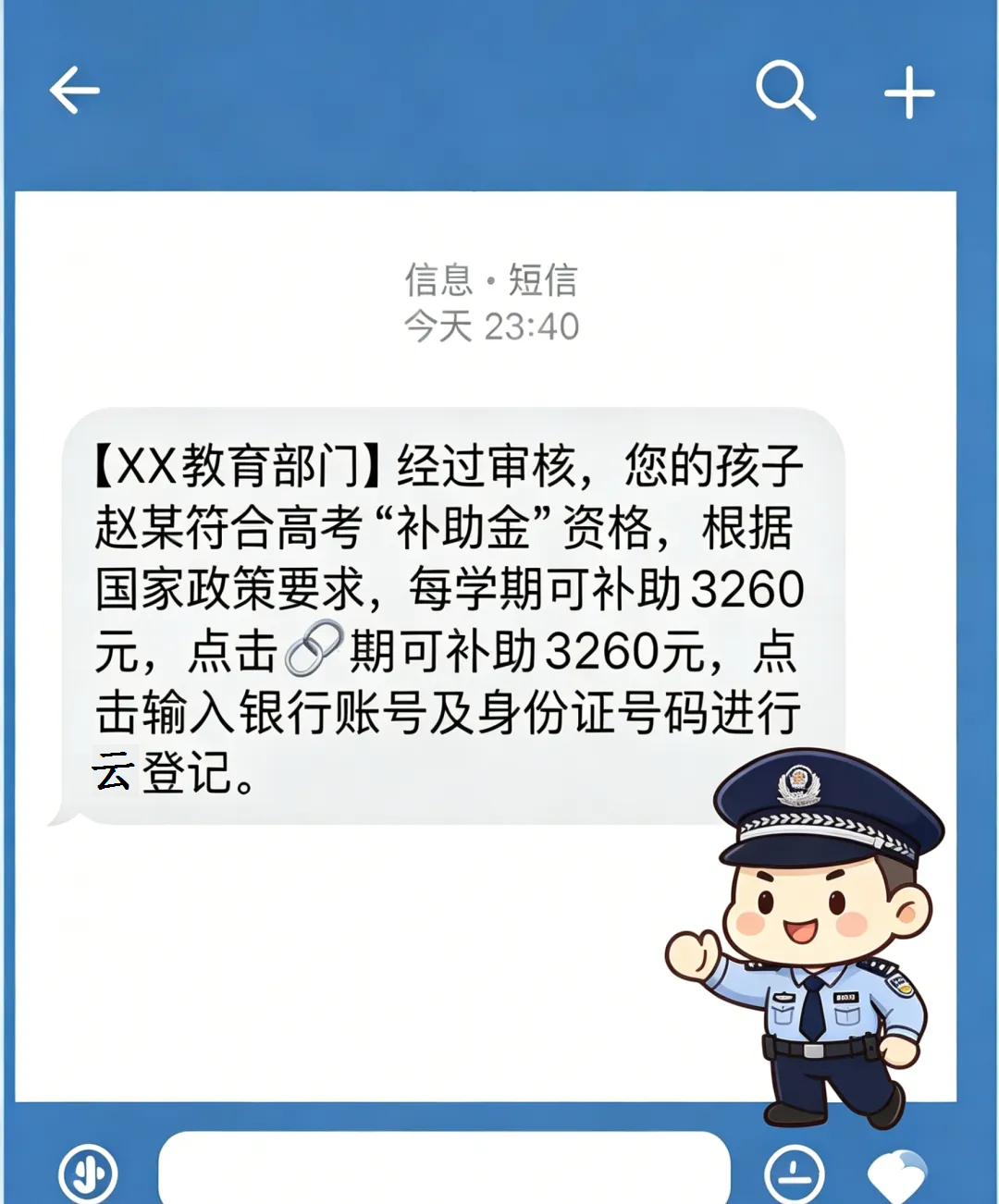 网警公布6类高发涉考网络风险 网警公布6类高发涉考网络风险