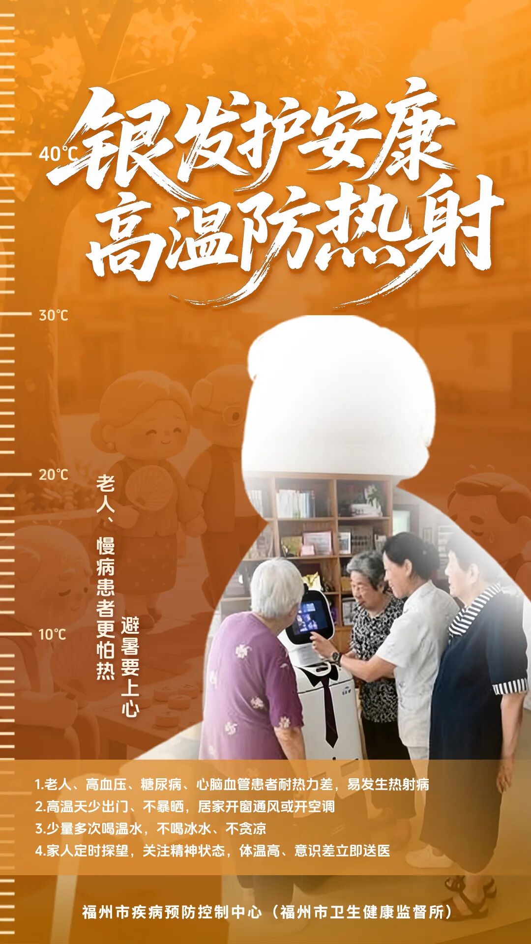 热射病凶猛，这些“热知识”能救命