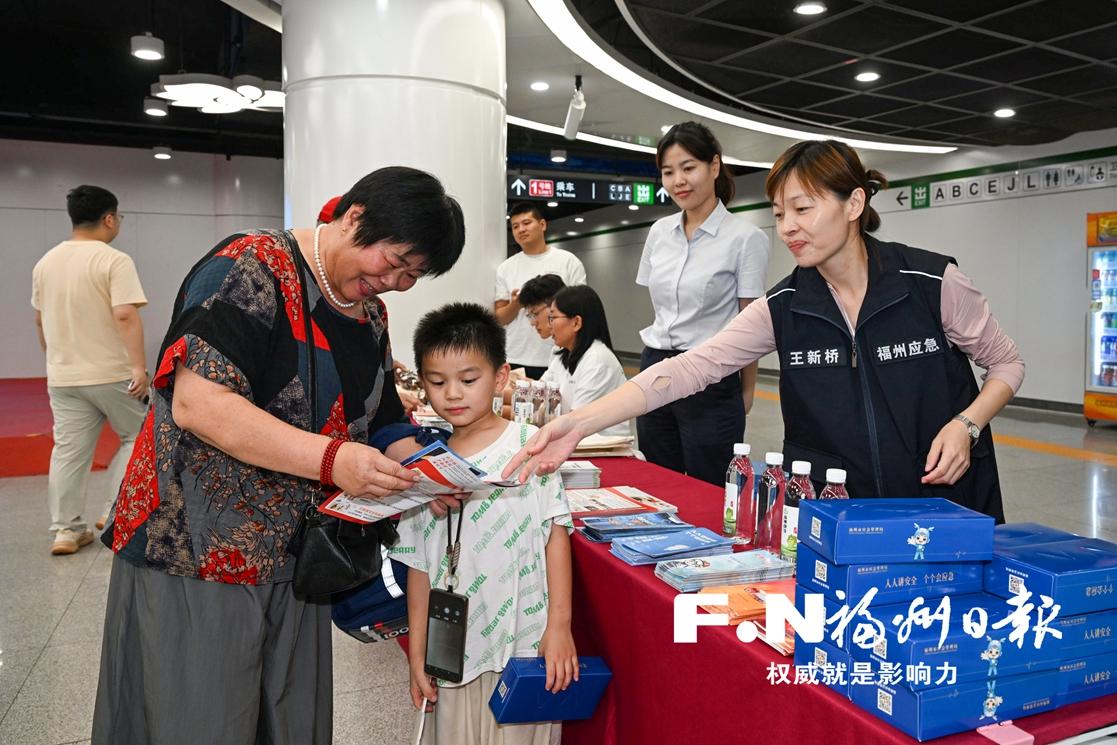 福州：应急安全知识“快闪”进地铁