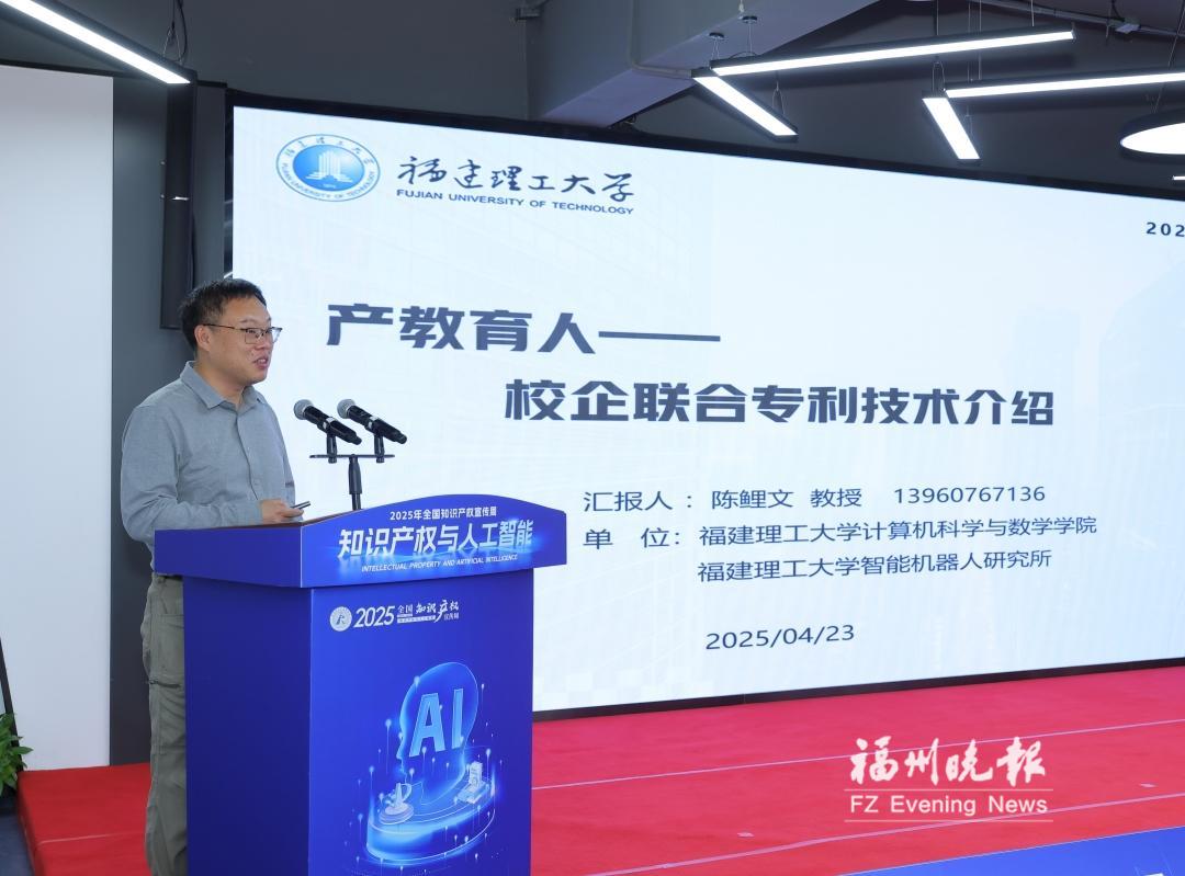 陈鲤文:用代码与机器守护民生 陈鲤文:用代码与机器守护民生