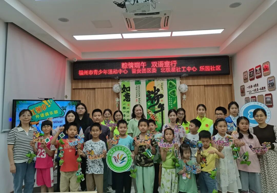 “粽情端午 双语童行”解锁端午文化新体验