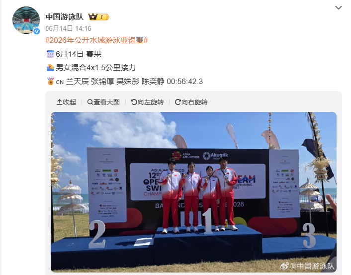 祝贺!福州运动员兰天辰亚洲锦标赛包揽三金 祝贺!福州运动员兰天辰亚洲锦标赛包揽三金