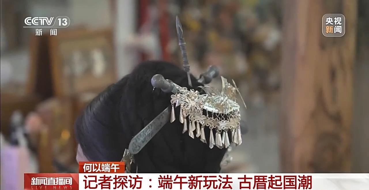 央视网关注福州古厝里的端午新玩法:写午时书、戴“三条簪” 央视网关注福州古厝里的端午新玩法:写午时书、戴“三条簪”