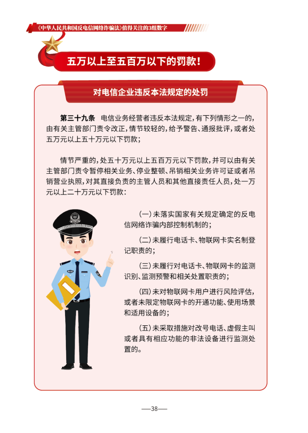 《2026版防范电信网络诈骗宣传手册》发布