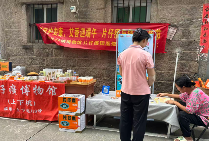 舟逐夜,健康同行!片仔癀健康驿站亮相长乐三溪夜赛龙舟现场 舟逐夜,健康同行!片仔癀健康驿站亮相长乐三溪夜赛龙舟现场