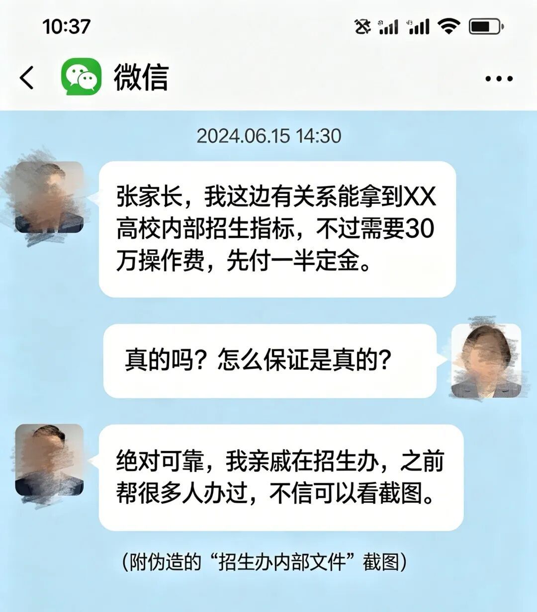 网警公布6类高发涉考网络风险 网警公布6类高发涉考网络风险