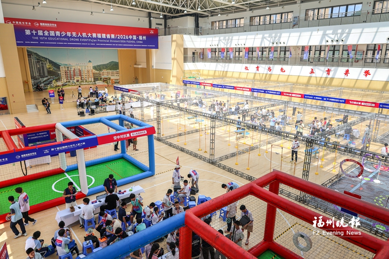 青少年无人机省赛开赛 “飞手”连江逐梦竞逐国赛入场券