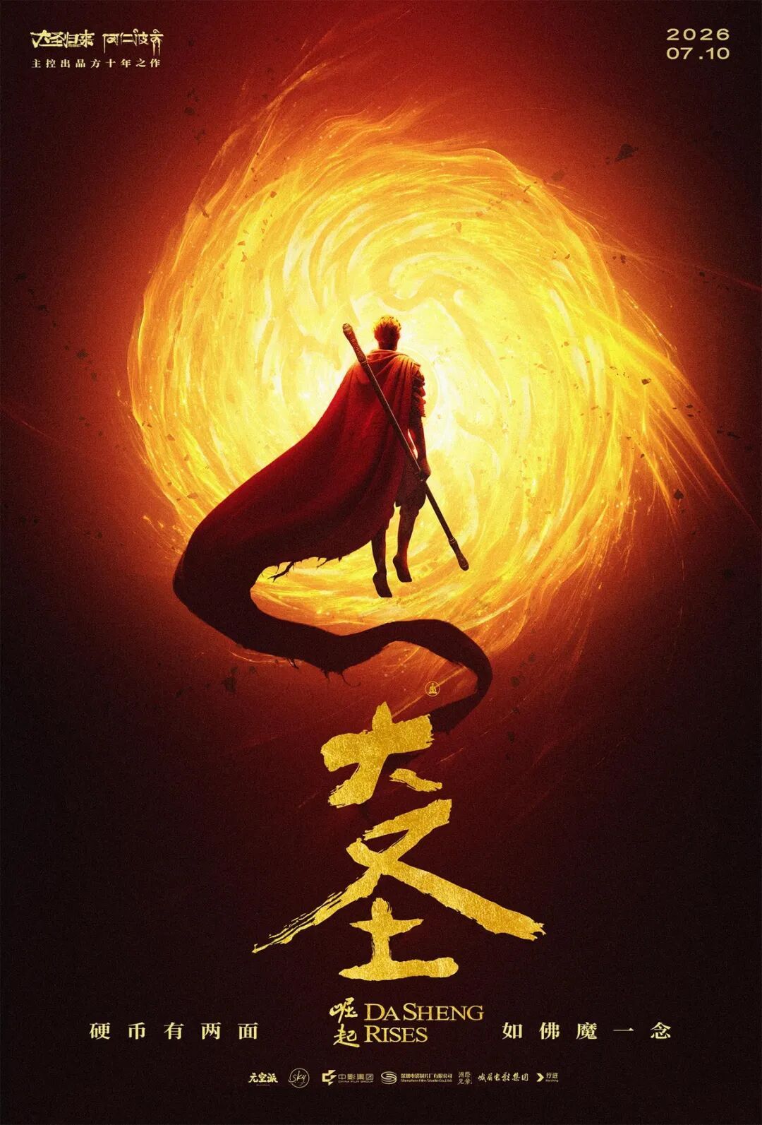2026年度电影总票房超165亿,《给阿嬷的情书》今日全球上映 2026年度电影总票房超165亿,《给阿嬷的情书》今日全球上映