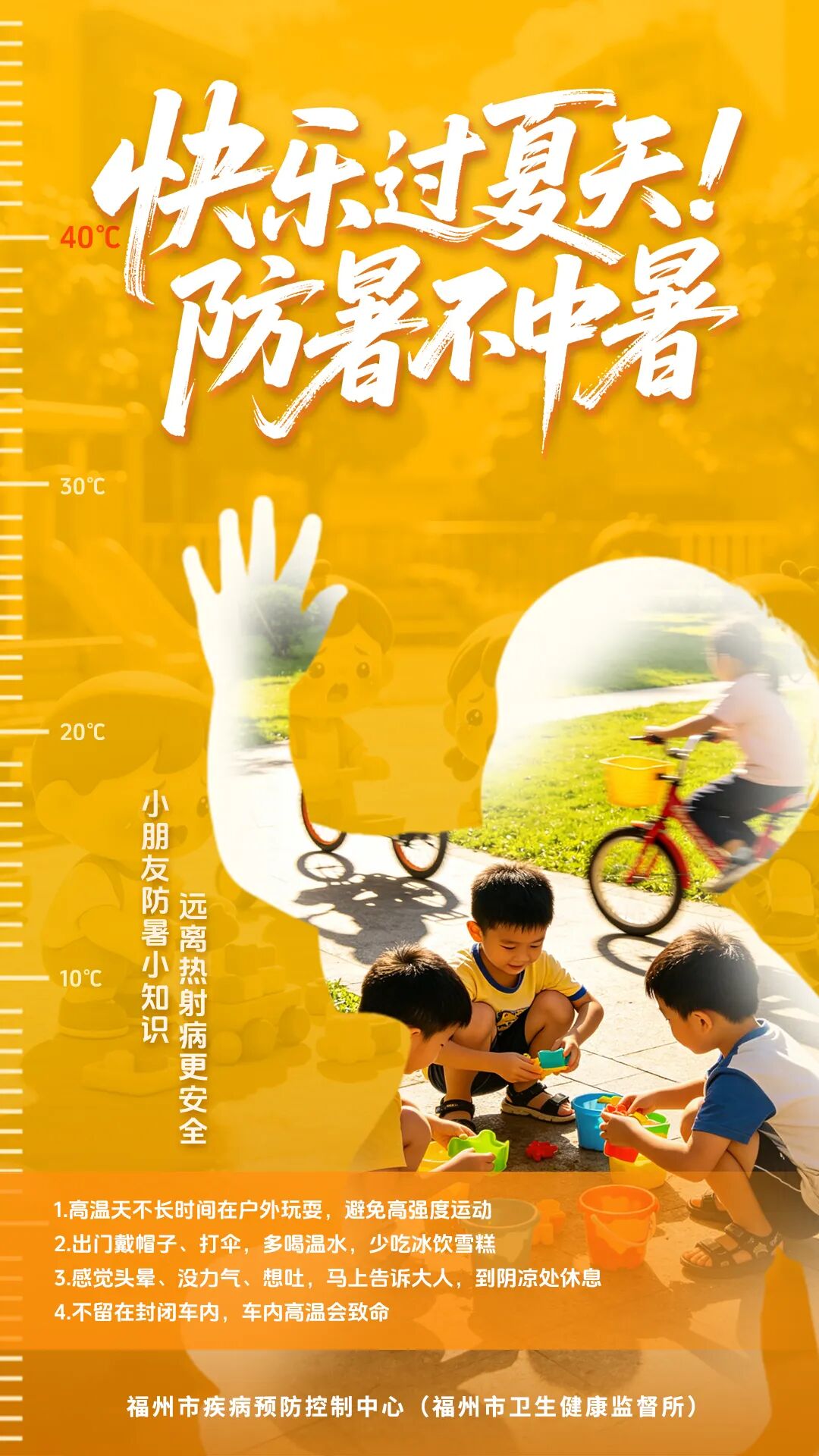 热射病凶猛，这些“热知识”能救命