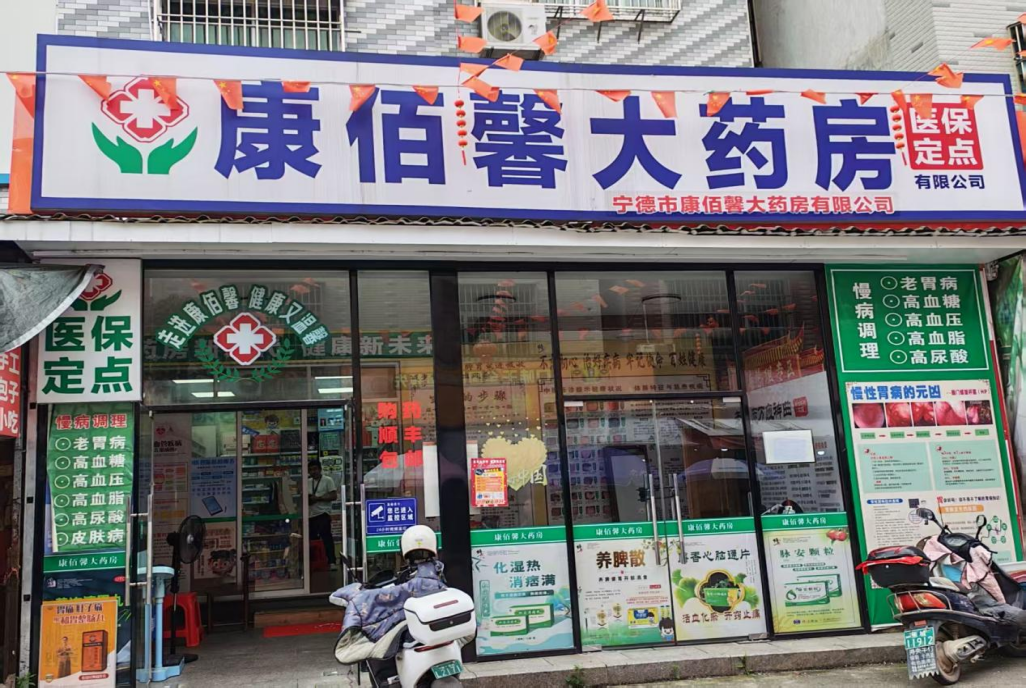 国家医保局公布4起药店骗保典型案例 国家医保局公布4起药店骗保典型案例