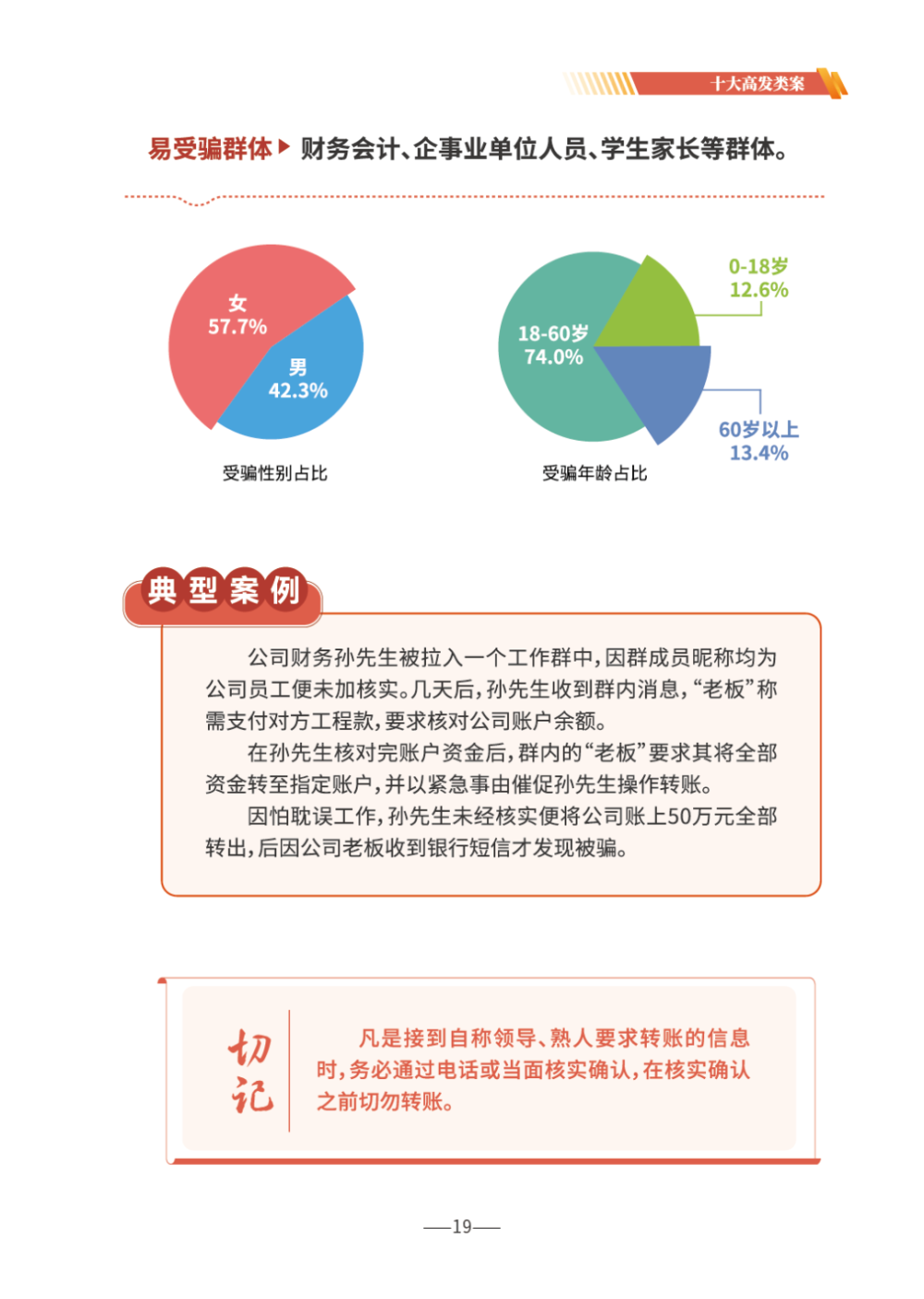 《2026版防范电信网络诈骗宣传手册》发布