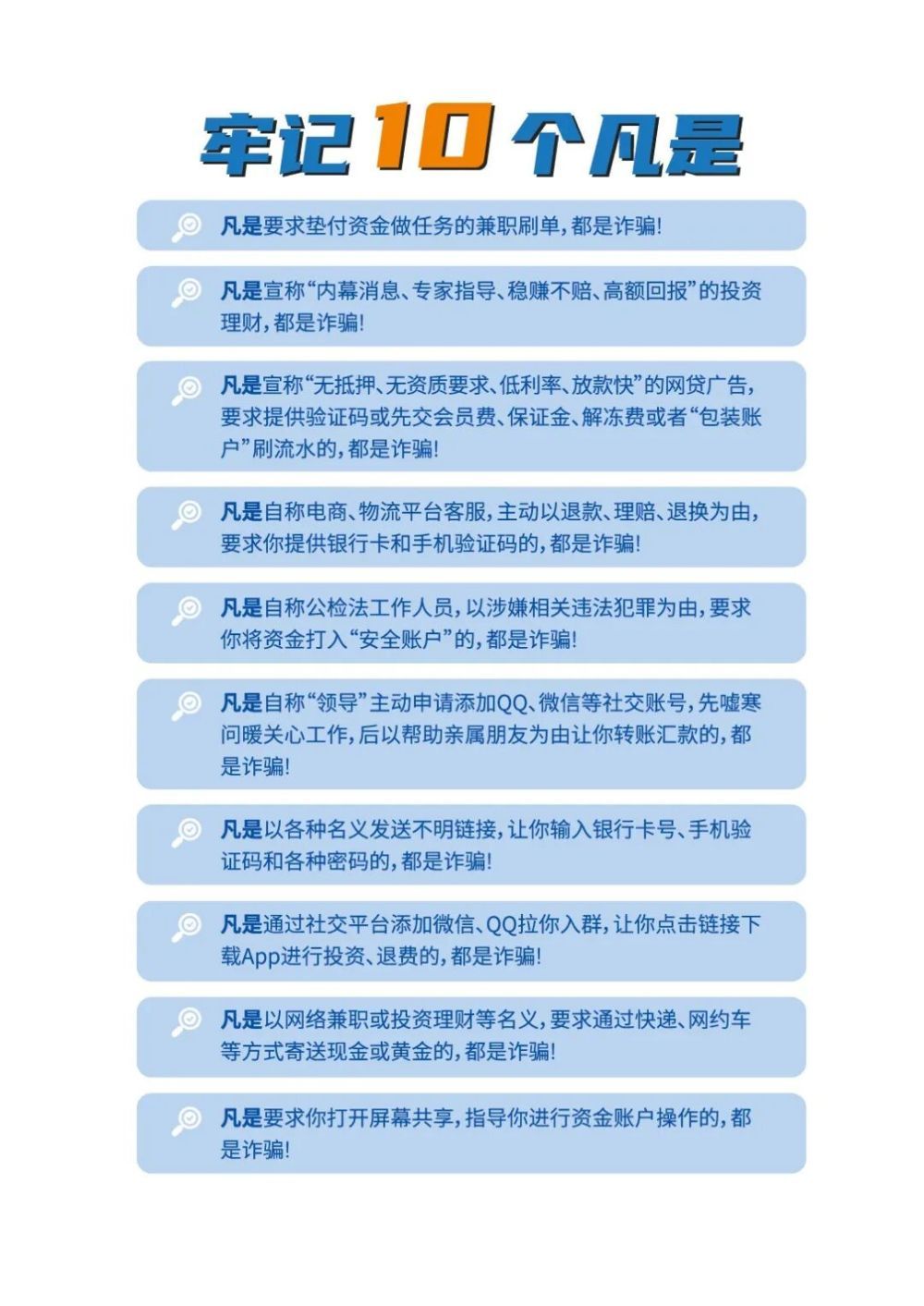 《2026版防范电信网络诈骗宣传手册》发布