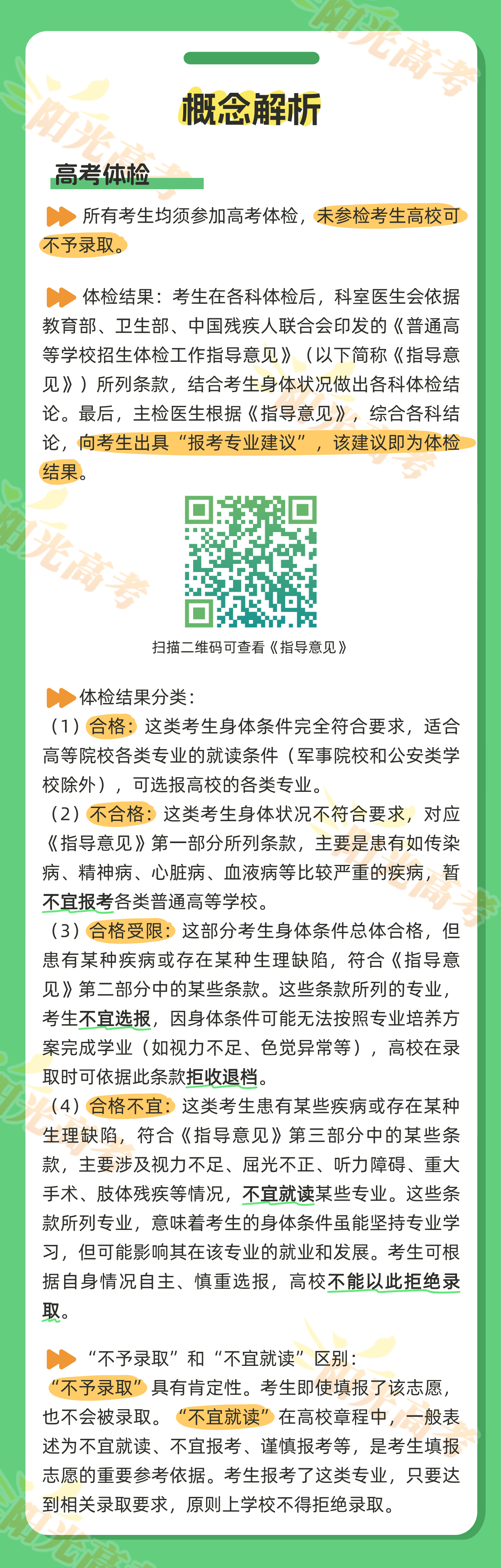 福建高考成绩公布!快速查分→ 福建高考成绩公布!快速查分→