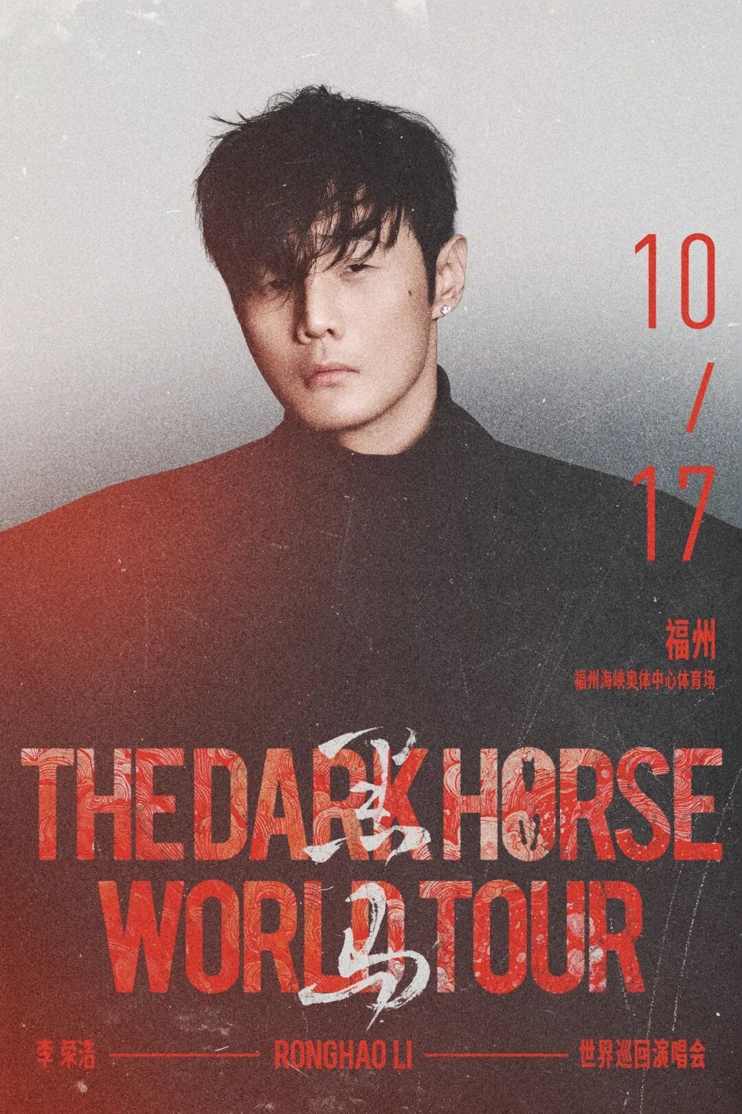 审批通过!知名歌手要来福州开演唱会! 审批通过!知名歌手要来福州开演唱会!