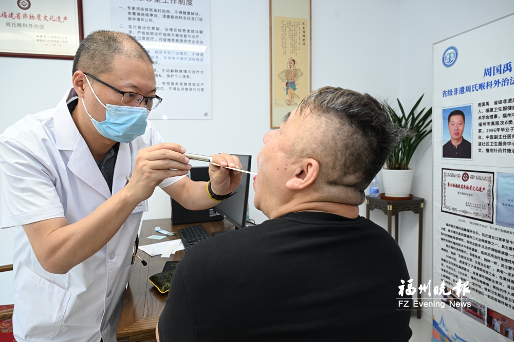 百年非遗周氏喉科历久弥新