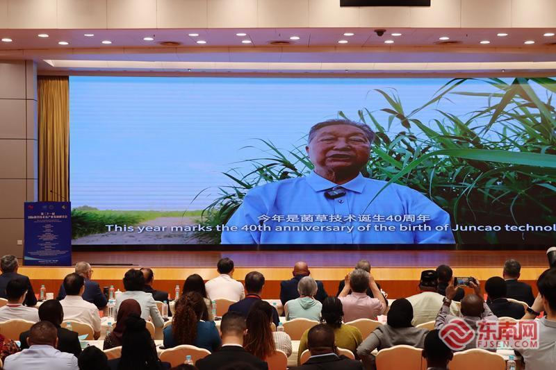 第二十一届国际菌草技术及产业发展研讨会在榕举行