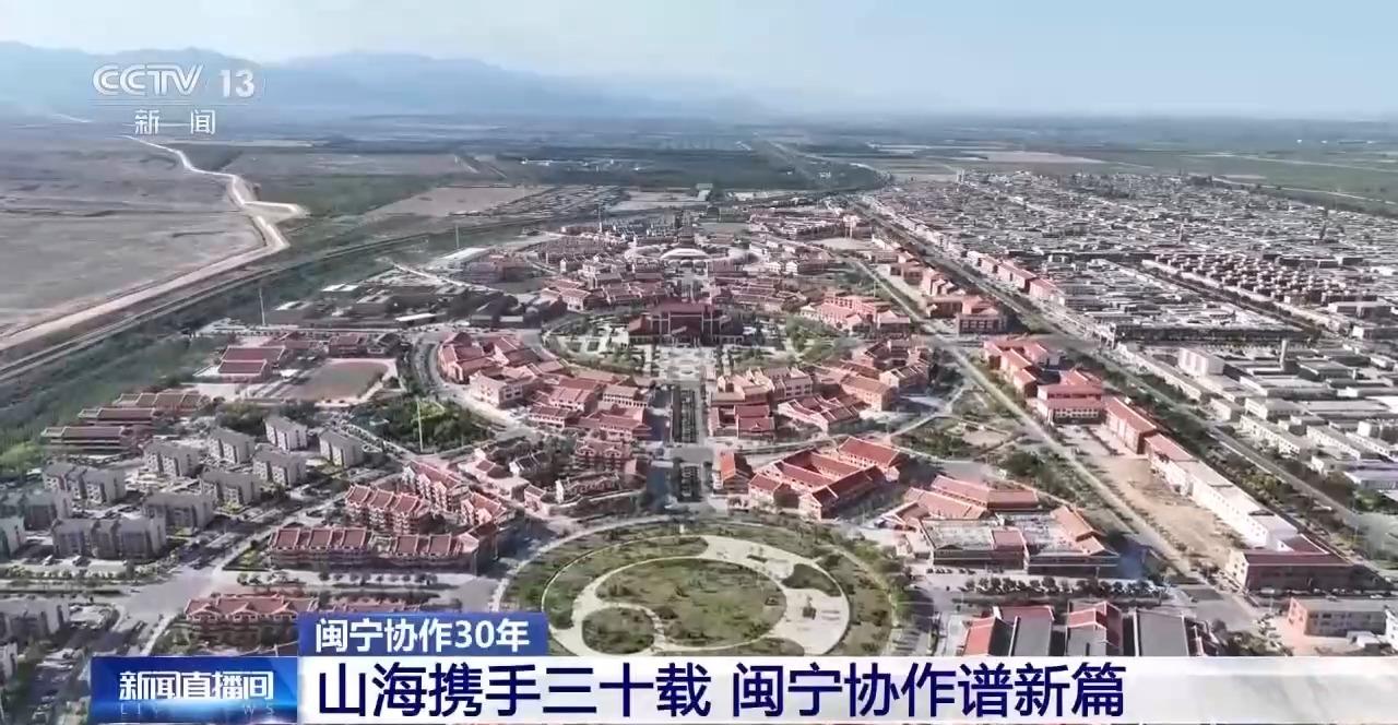 视频丨闽宁协作30年 宁夏山川发生翻天覆地的变化 视频丨闽宁协作30年 宁夏山川发生翻天覆地的变化