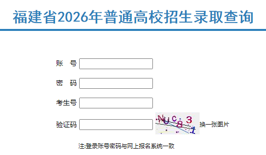 福建高考成绩公布!快速查分→ 福建高考成绩公布!快速查分→
