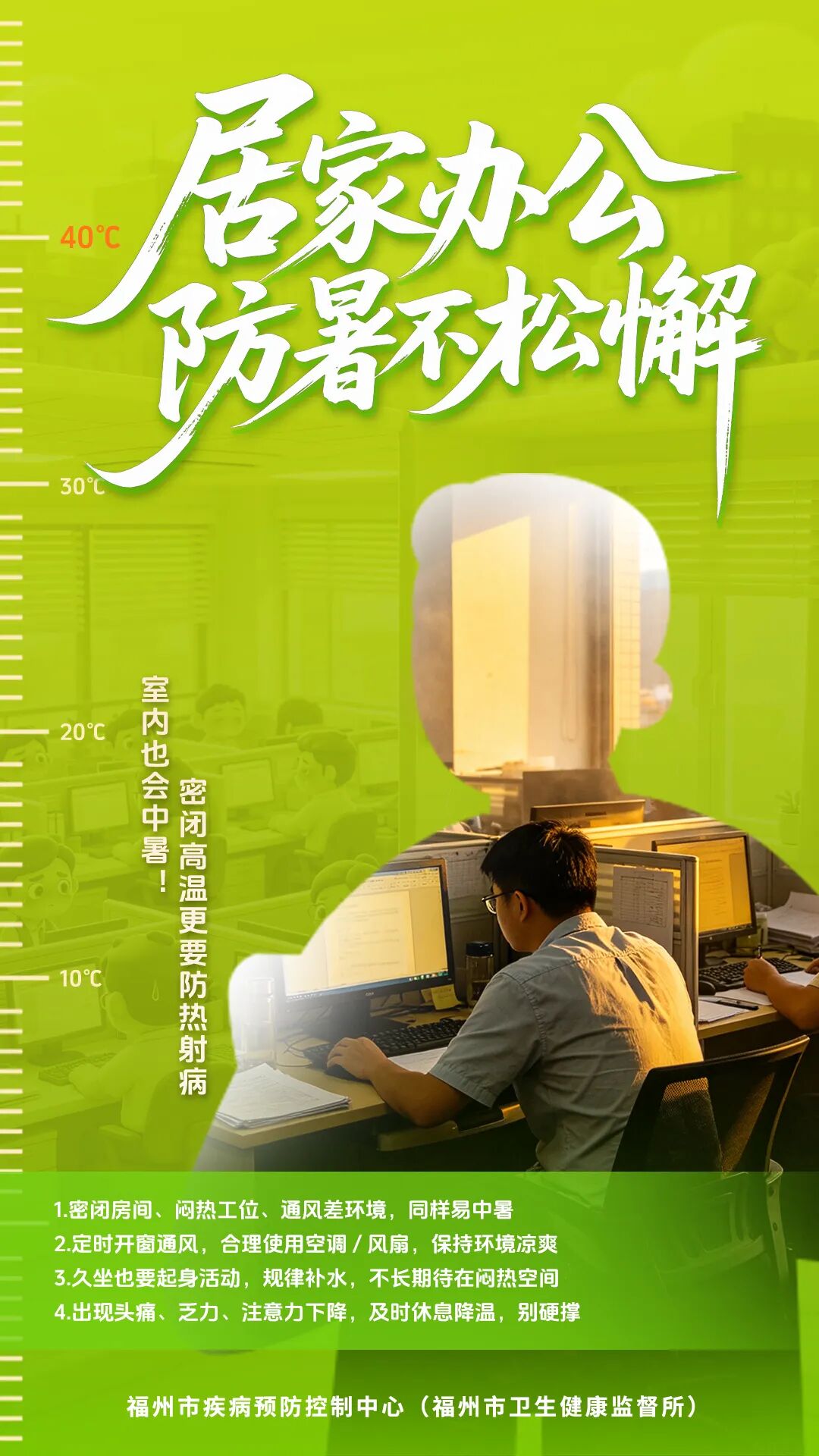 热射病凶猛，这些“热知识”能救命