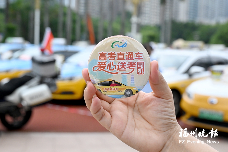 “高考直通车”再发车 二十载风雨无阻护赶考