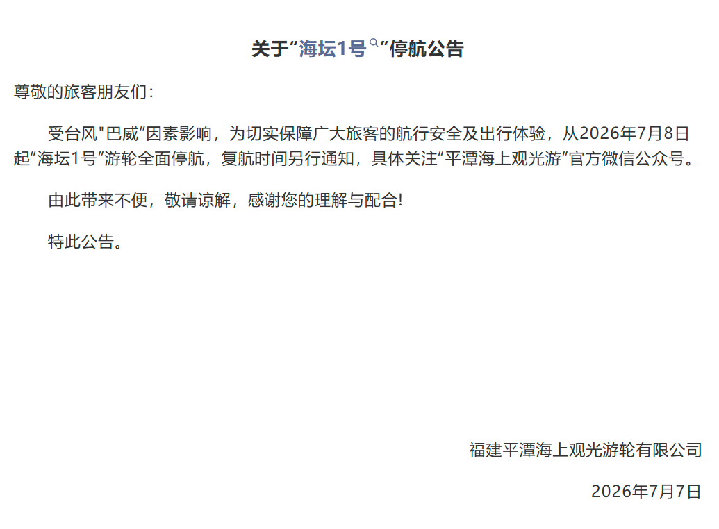 17级!超强台风“巴威”确定影响福建!暴雨、大暴雨要来了! 17级!超强台风“巴威”确定影响福建!暴雨、大暴雨要来了!