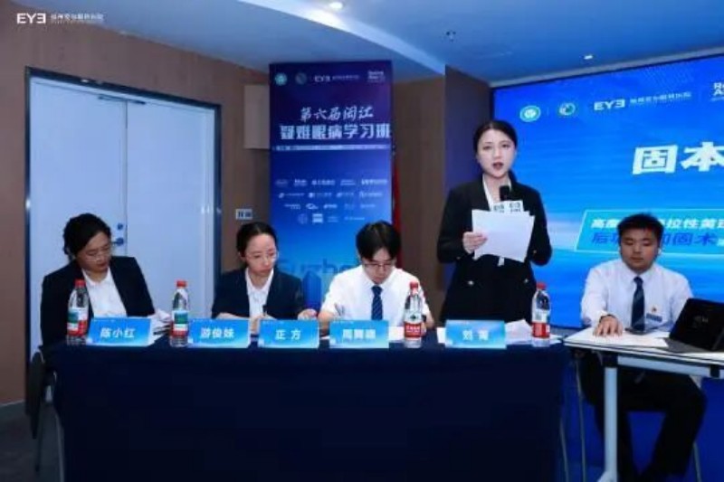 聚智闽江，明眸致远！第六届闽江疑难眼病学习班圆满闭幕