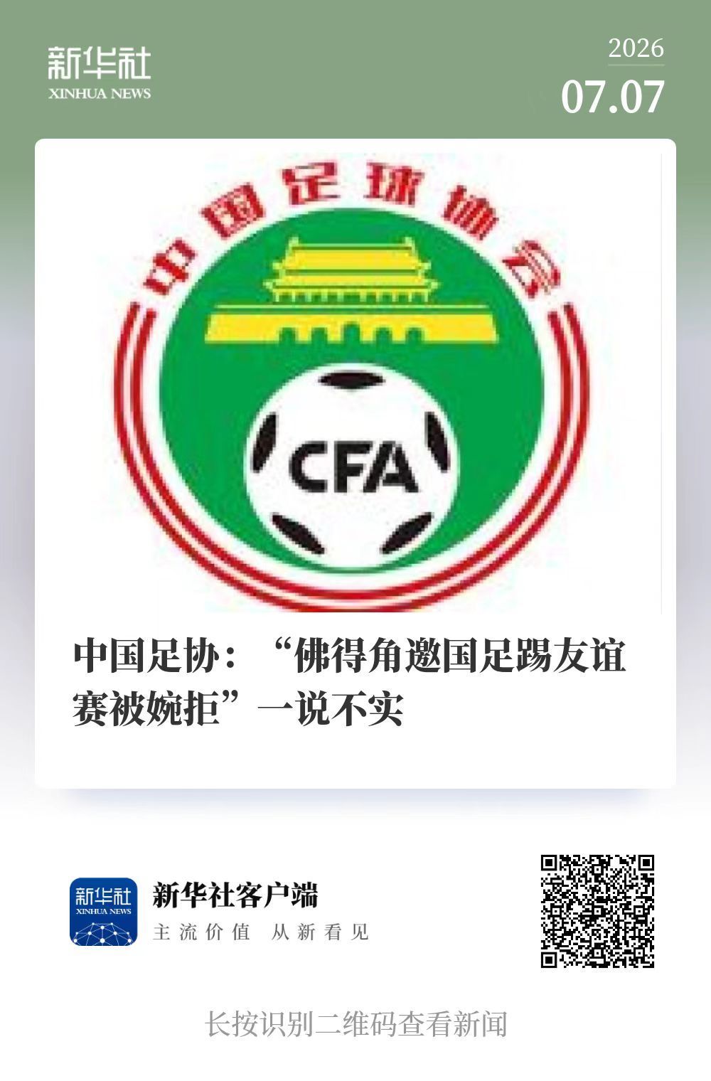 晨观世界杯 | 阿根廷绝境翻盘 八强全部产生 晨观世界杯 | 阿根廷绝境翻盘 八强全部产生