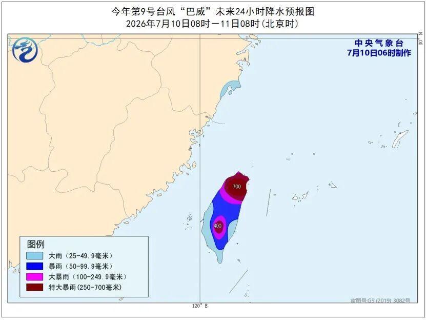 台风“巴威”减弱为强台风,即将进入24小时警戒线!中央气象台三预警齐发 台风“巴威”减弱为强台风,即将进入24小时警戒线!中央气象台三预警齐发
