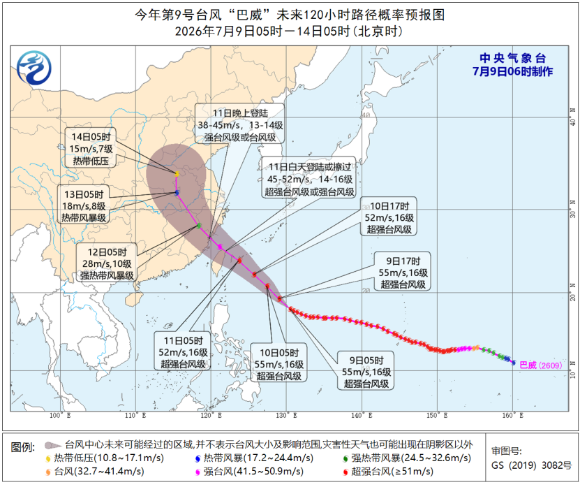 中央气象台发布台风黄色预警 台风最新路径→