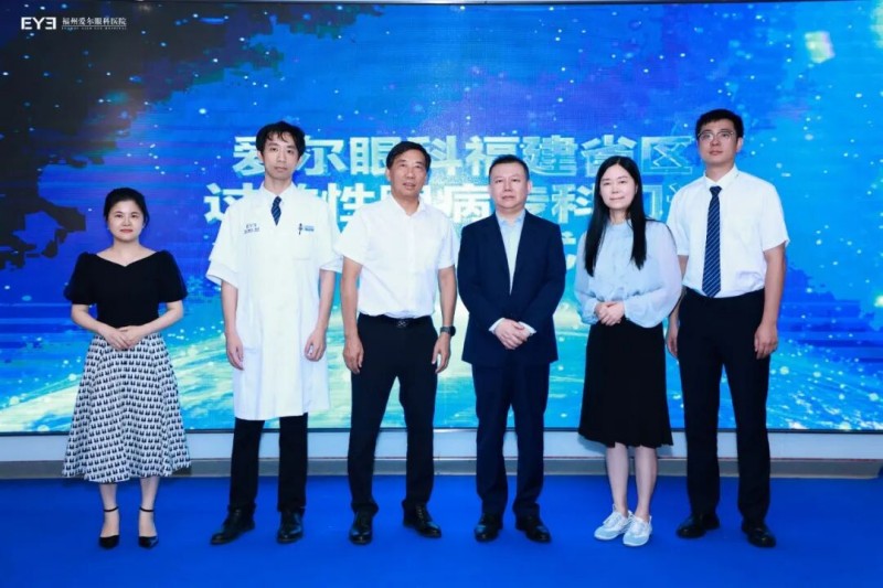 聚智闽江，明眸致远！第六届闽江疑难眼病学习班圆满闭幕