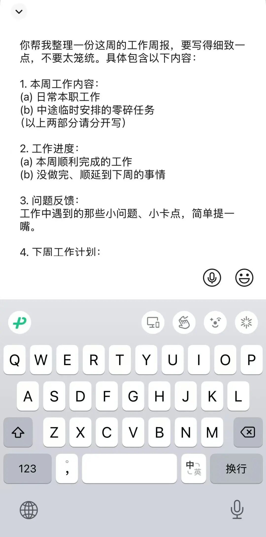 实用!微信又有新功能 实用!微信又有新功能