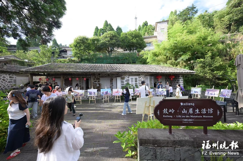 鼓岭·山居生活馆焕新开馆 鼓岭·山居生活馆焕新开馆