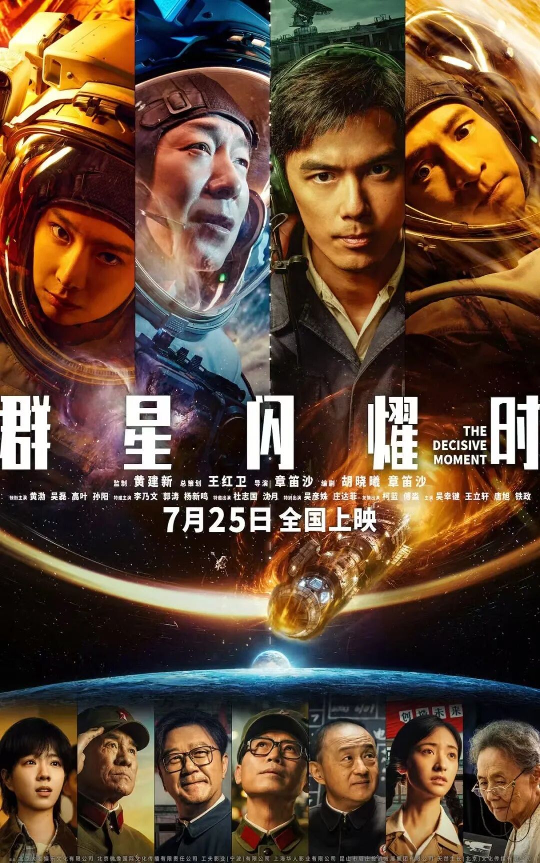 年度票房超200亿元!《八仙!》《功夫女足》等影片点燃暑期档 年度票房超200亿元!《八仙!》《功夫女足》等影片点燃暑期档