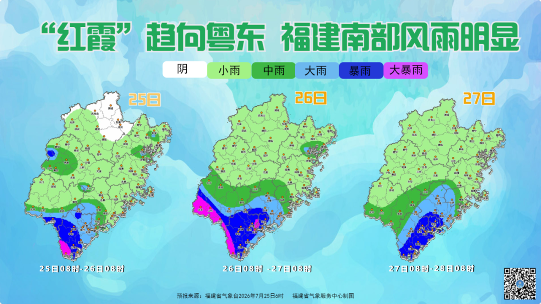 台风“红霞”将登陆粤东沿海 福建南部地区有明显风雨