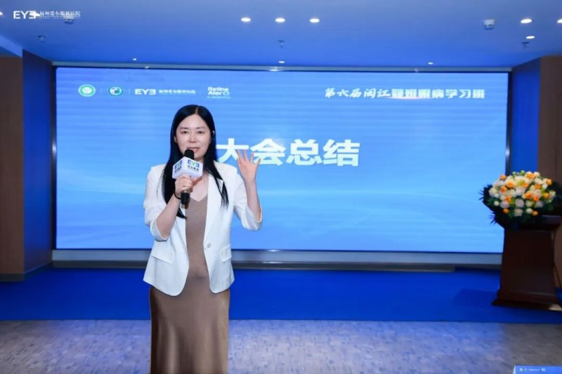 聚智闽江，明眸致远！第六届闽江疑难眼病学习班圆满闭幕