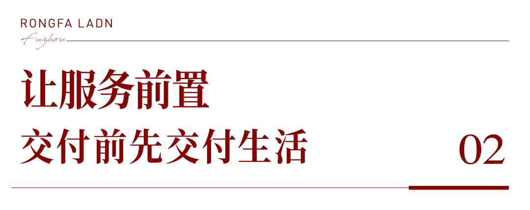 “长期主义”的兑现:榕发地产2026上半年业绩观察 “长期主义”的兑现:榕发地产2026上半年业绩观察