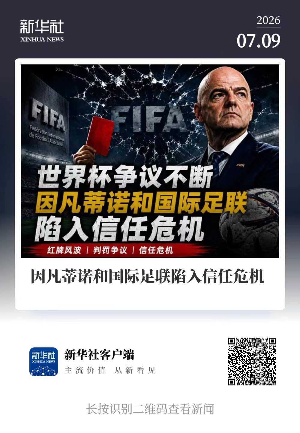 2:0!姆巴佩建功,法国队战胜摩洛哥队率先挺进四强 2:0!姆巴佩建功,法国队战胜摩洛哥队率先挺进四强