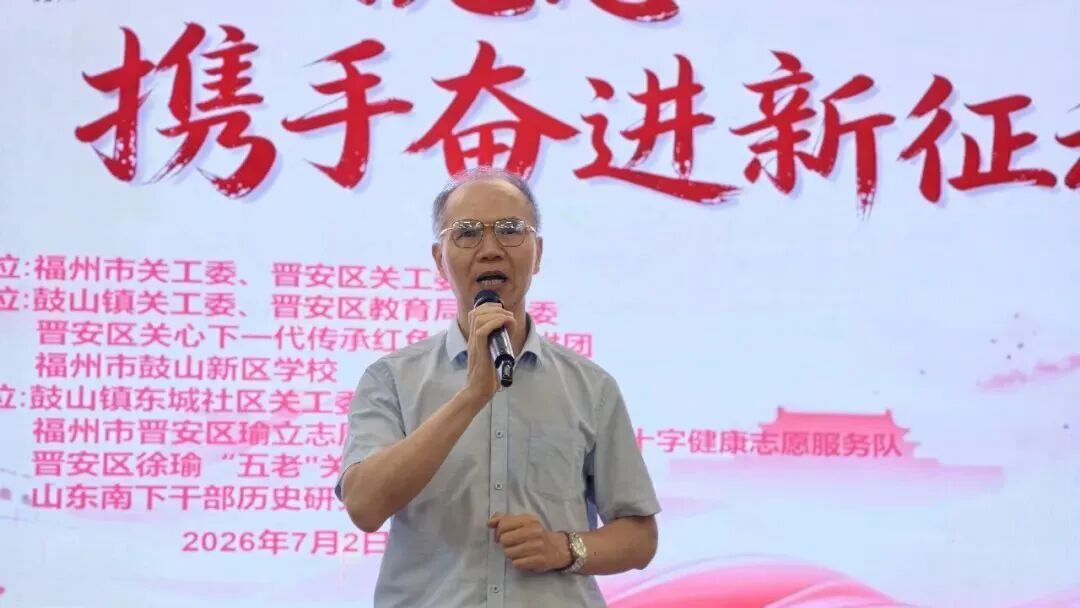 银青共叙家国情!“老少同声颂党恩 携手奋进新征程”关工委走进鼓山新区学校 银青共叙家国情!“老少同声颂党恩 携手奋进新征程”关工委走进鼓山新区学校