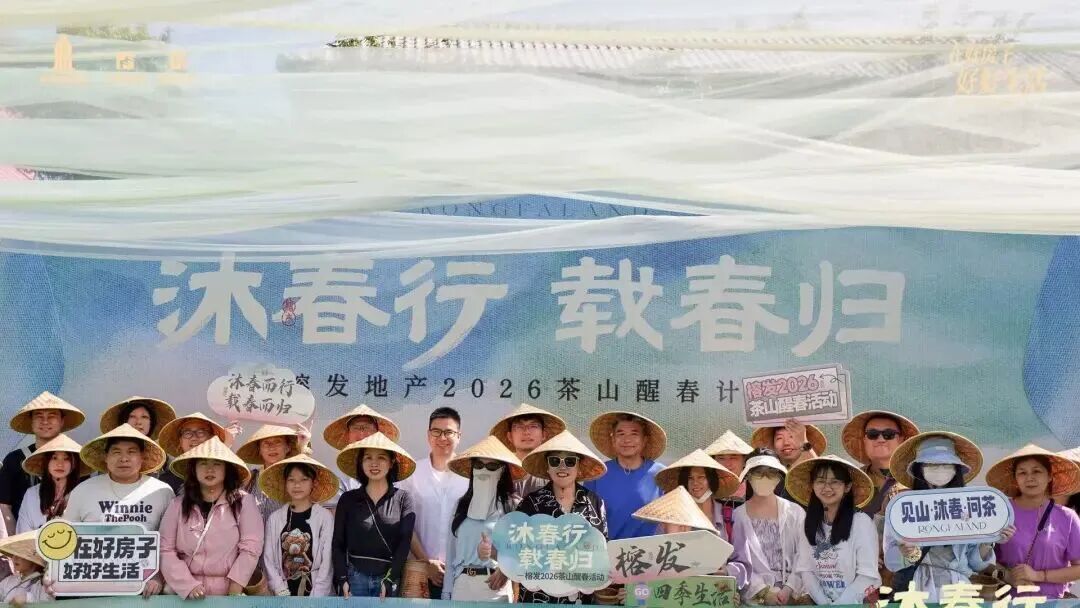 “长期主义”的兑现:榕发地产2026上半年业绩观察 “长期主义”的兑现:榕发地产2026上半年业绩观察