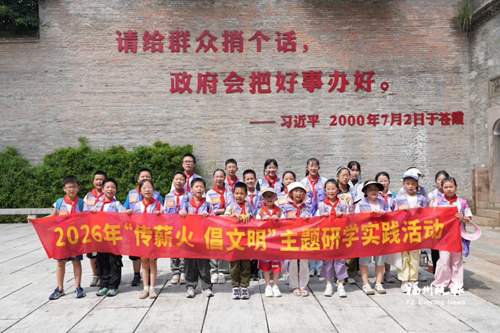 市委文明办“传薪火 倡文明”主题研学实践活动走进台江 市委文明办“传薪火 倡文明”主题研学实践活动走进台江